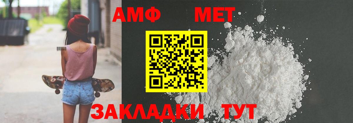 АМФЕТАМИН VHQ Ахтубинск