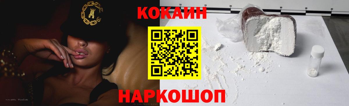 Кокаин Fish Scale Ахтубинск