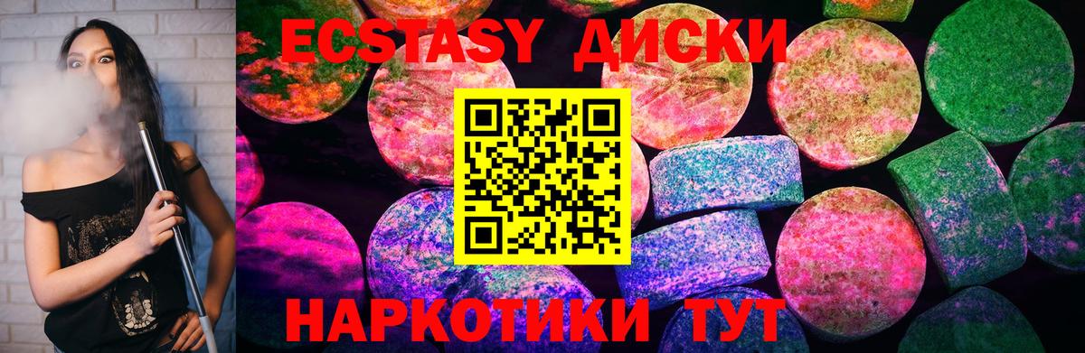 Экстази Cube Ахтубинск