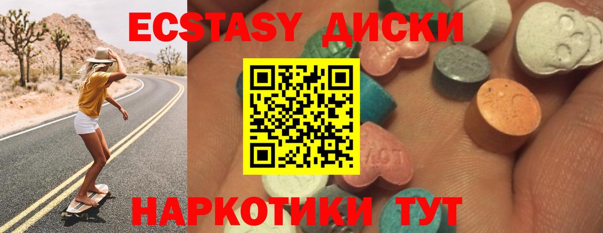 Экстази VHQ  ЭКСТАЗИ  Вход с VPN  Ахтубинск  мориарти формула  Экстази бентли 