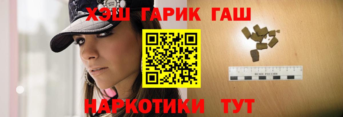 ГАШ гашик  ГАШ гашик  Ахтубинск  Вход с VPN 