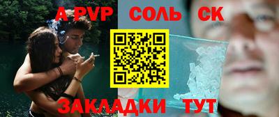 соль ск Аргун