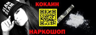 COCAINE Апшеронск
