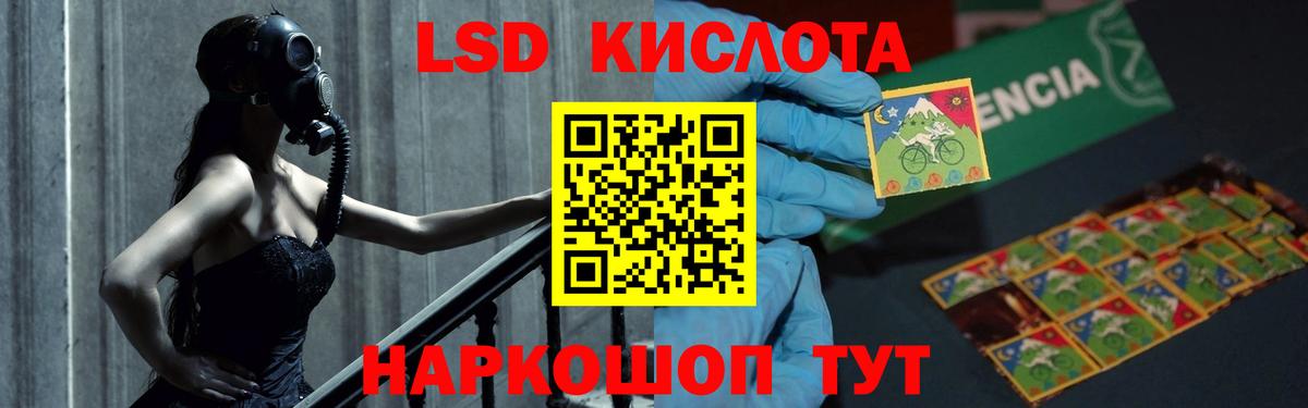 ЛСД экстази кислота Ахтубинск
