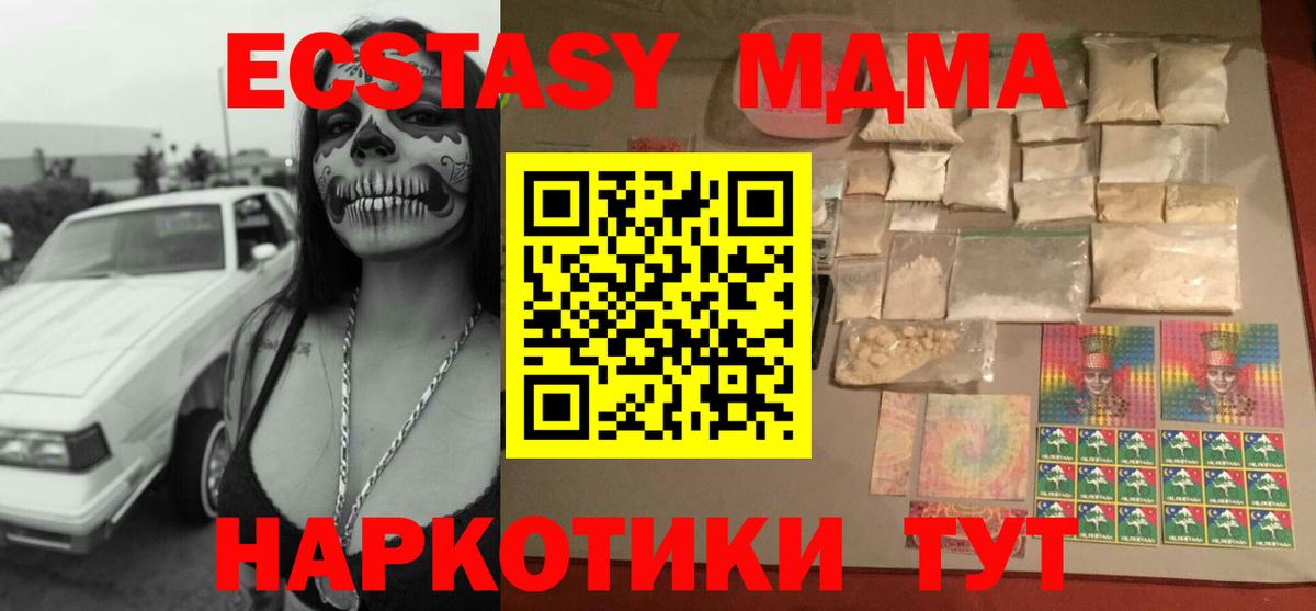 МДМА VHQ Ахтубинск