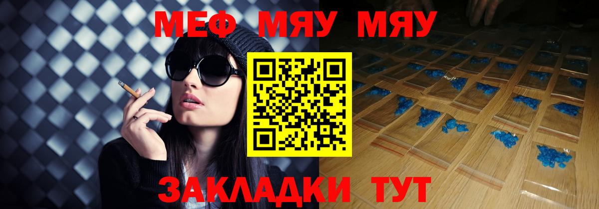 Ахтубинск  Меф мяу мяу  Вход с VPN  Мефедрон  МЕГА ССЫЛКА  Меф мука 