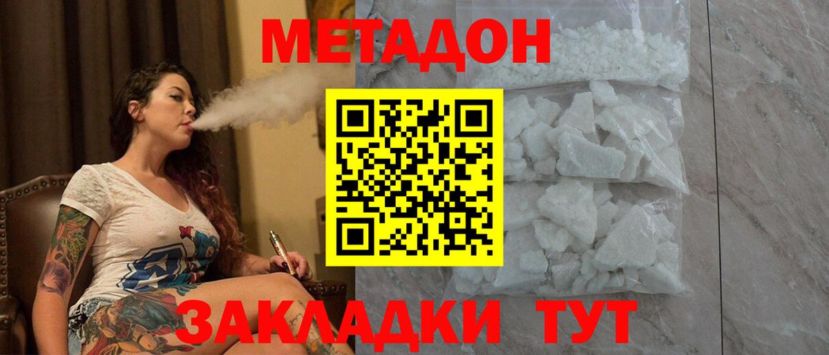 ОМГ ОМГ зеркало  Вход с VPN  Ахтубинск  МЕТАДОН мёд 