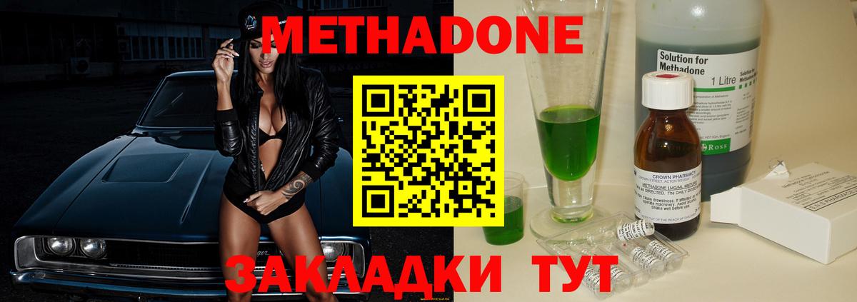 МЕТАДОН мёд Ахтубинск
