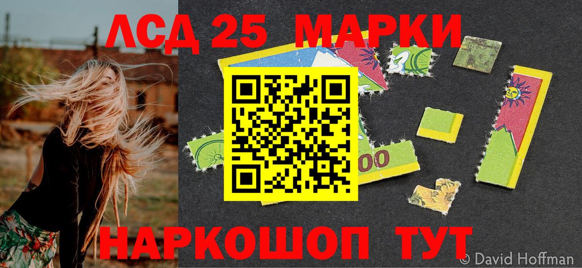 Ахтубинск  Марки NBOMe 1,5мг  Вход с VPN  наркотики  Марки NBOMe 1,5мг 