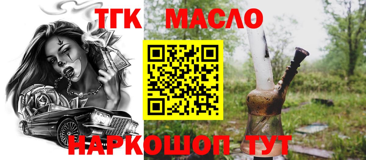 Ахтубинск  Дистиллят ТГК вейп с тгк  Вход с VPN  Дистиллят ТГК THC oil 